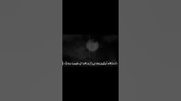 علي جابر|جزء من سورة الكــهف.