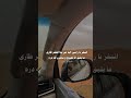 ماعلينا من وجيه كنها زل القفاري اكسبلور مشاركة لايك عشوائيات تعليق ماعلينا من وجيه كنها زل القفاري اكسبلور مشاركة لايك عشوائيات تعليق