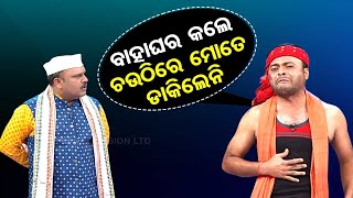 The Great Odisha Political Circus | Watch this hilarious act on 5T