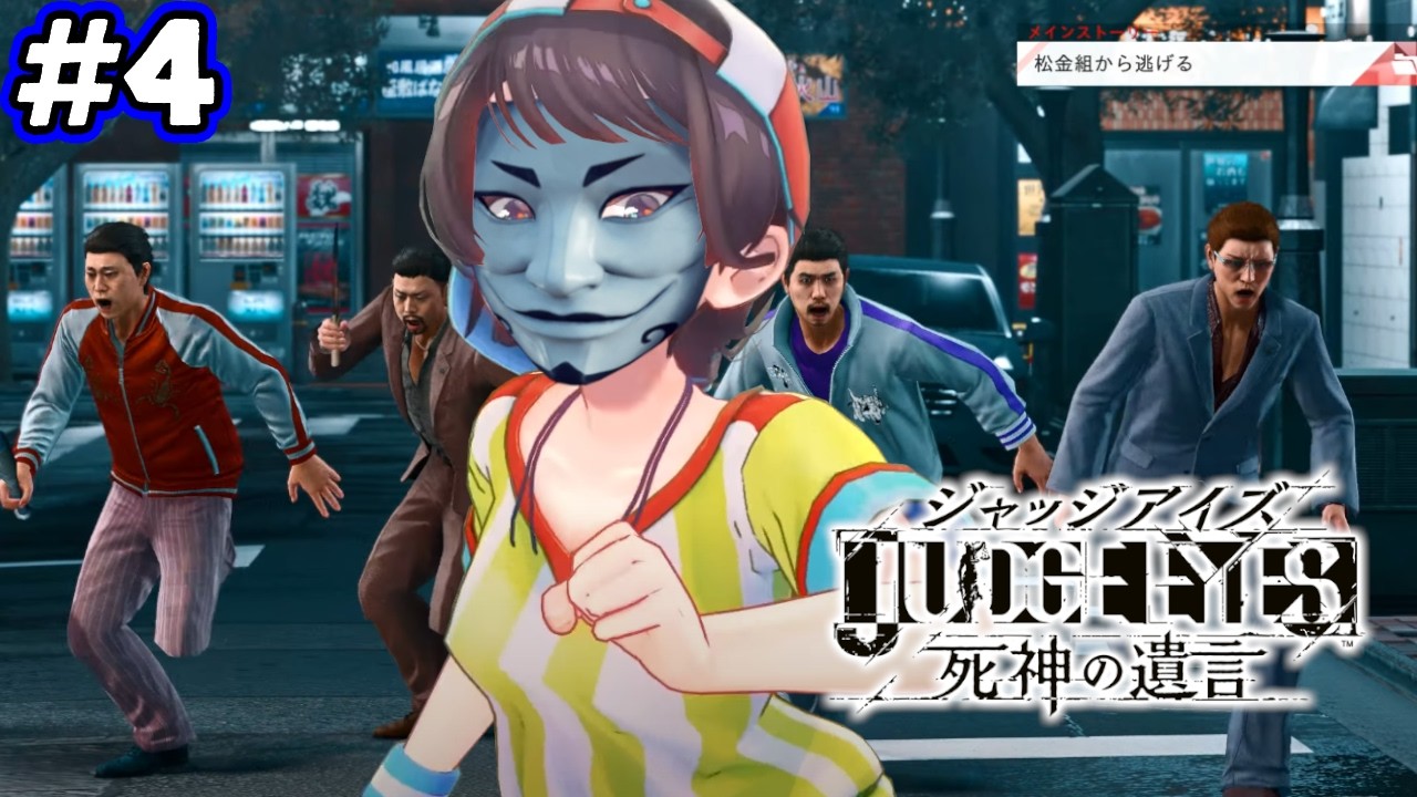 【ストーリーまとめ】スバルという名の凶器!ジャッジアイズpart4【ホロライブ切り抜き/JUDGE EYES:死神の遺言/大空スバル】