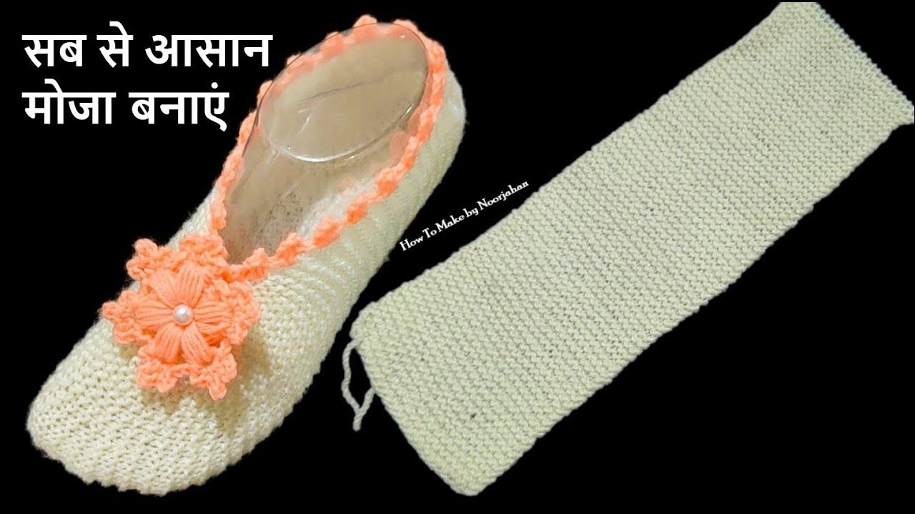 woolen socks design ladies socks moja banane ka tarika un ki juti juti ki design jurab