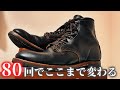 80回履いて気づいた、ベックマンフラットボックスの本当の魅力