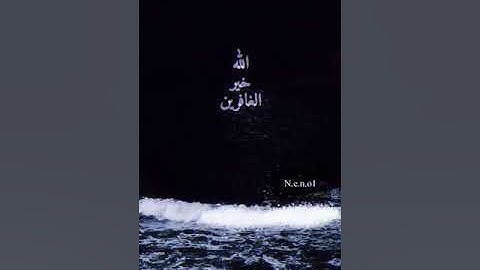 ﴿ قَالَ رَبِّ اغْفِرْ لِي وَلِأَخِي ﴾ ما تيسر من سورة الاعراف 🖤إدريس أبكر#تلاوةخاشعة #ادريس_ابكر