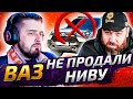 HARD PLAY СМОТРИТ NIVA TRAVEL. ASATA CHANNEL