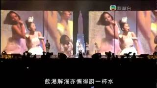 2010新城勁爆頒獎禮 乾物女皇-樂曈 ft.農夫@6 wing.mp4
