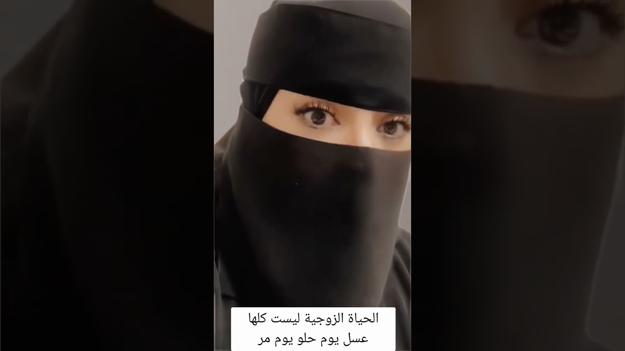 الحياة الزوجية ليست كلها عسل يوم حلو يوم مر#اكسبلور #اكسبلور #lifeisbutadream 