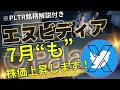 【6月27日】エヌビディアが7月も上昇する理由を徹底解説※パランティアについての銘柄分析付き