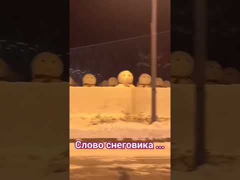 Слово снеговика #словопацанасериал #аигел #новыйгод #зима