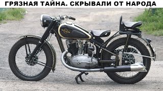 картинка: Грязная тайна мотоцикла ИЖ-49, которую скрывали от народа