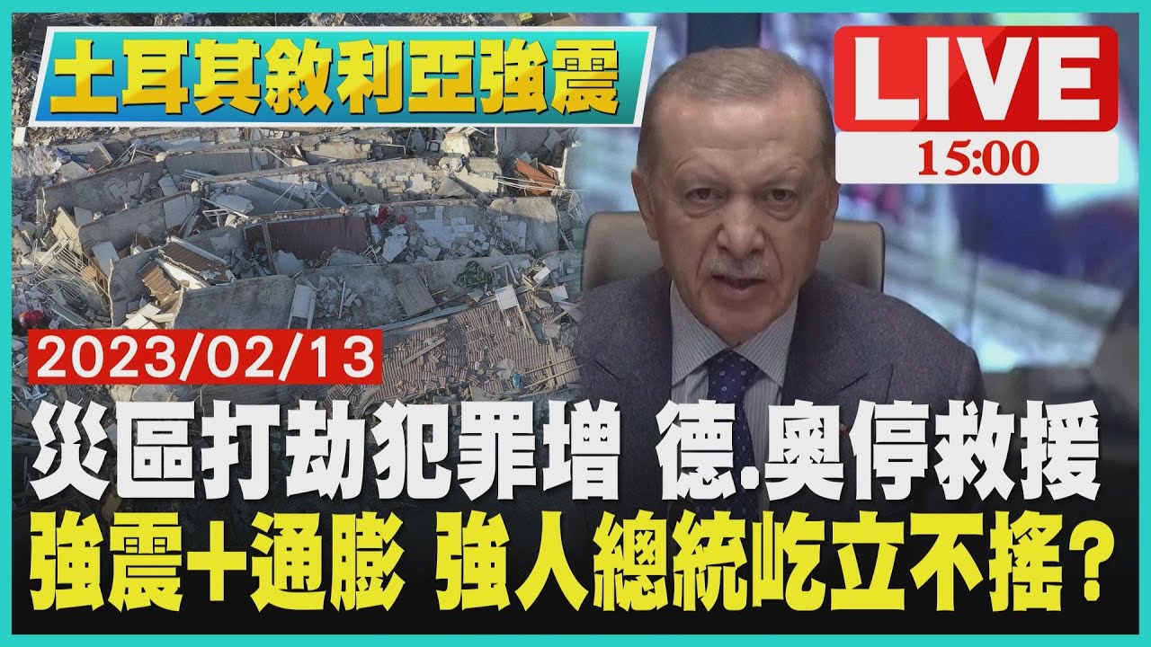 7.8強震「251顆原子彈」威力　土耳其、敘利亞死傷人數暴增｜TVBS新聞