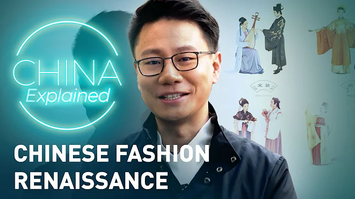 China Explained: Chinese Fashion Renaissance - DayDayNews