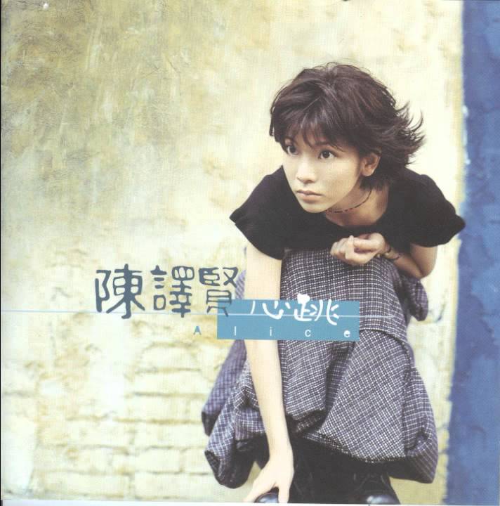 Watch 陳譯賢 小小孩 on YouTube Watch 陳譯賢 小小孩 on YouTube