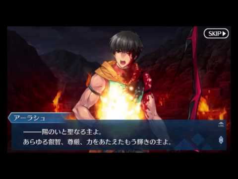 Fate/Grand Order ステラ詠唱