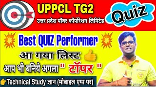 आ गया लिस्ट  UPPCL TG2 || Quiz Topper || Best Quiz Performers|Target  Batch - इस बार UPPCL TG2 पार