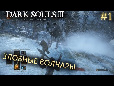Видео: Dark Souls 2: има 