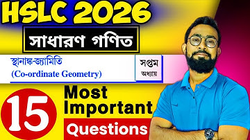 স্থানাঙ্ক জ্যামিতি|HSLC 2026| Class 10 Maths Chapter 7|JJ Class Of Learning 