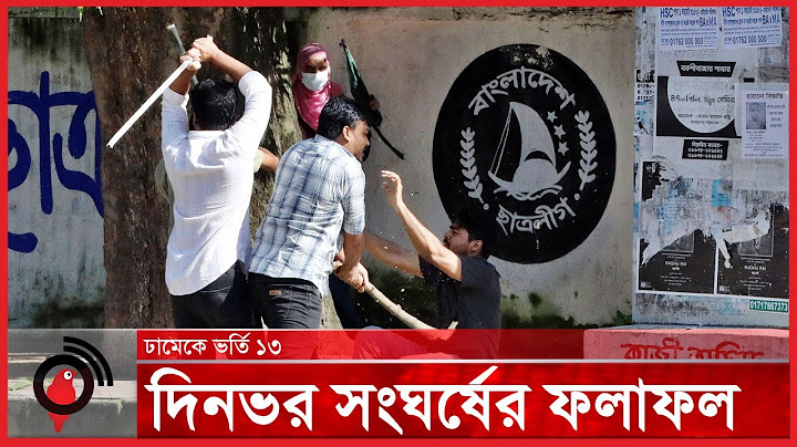 ঢাবিতে দিনভর সং*ঘ*র্ষে গু*লি*বি*দ্ধসহ আ*হ*ত ৩০০ শিক্ষার্থী | Dhaka University | Jago News