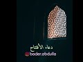 دعاء الأفتتاح مهدي سماواتي