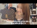 Louis Vuitton Pochette Metis, Worth the Hype or Most Regretted Purchase?!