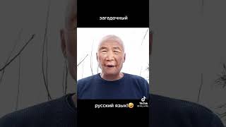 Загадочный Русский Язык. Китаянка Задается Вопросом О Русском Языке.