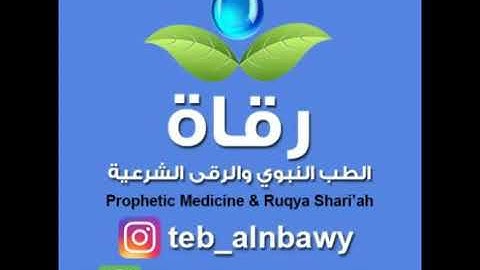 الرقية الشرعية العامة Raaqi Walid Abu Khalid General Ruqyah  الشيخ وليد أبوخالد
