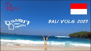 🇮🇩highlights bali vlog2023 room555 journey #bali #สาวลาว #indonesia