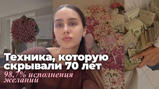 видео: Секретная техника Невилла Годдарда: как исполнить любое желание за 5 минут картинка: Секретная техника Невилла Годдарда: как исполнить любое желание за 5 минут