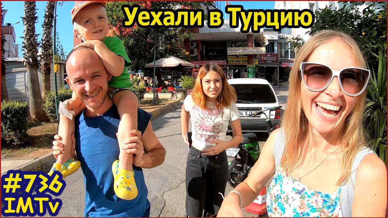 Уехали на машине