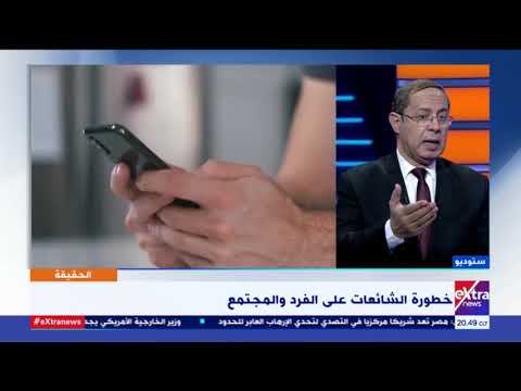 الحقيقة أبرزها حادثة الإفك الإعلامي حسن سليمان يتحدث عن الشائعات في عهد النبي