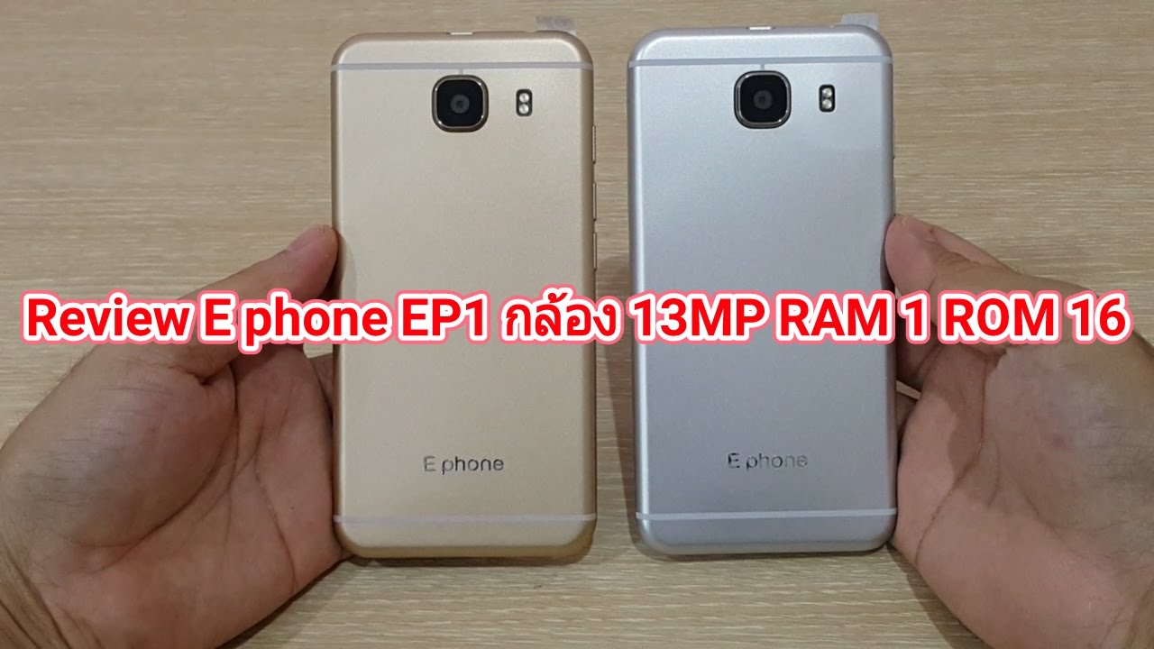 review Ephone EP1 กล้อง 13mp ram 1 rom 8 ราคา 2990 - YouTube