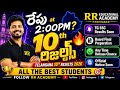 Telangana 10th  Class Results 2026 Today | TS 10th Class Results Date Latest Update | BSE Telangana