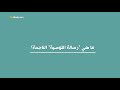 كيف تحصل على خطاب تزكية | رسالة توصية ناجحة؟ | موشن جرافيك