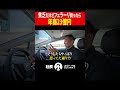 稼ぐためにフェラーリに全ベットした男 #経営 #ビジネス #社長 #密着