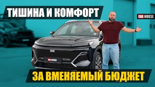 видео: Новый гибрид от GEELY на подъемнике! Starship 7 картинка: Новый гибрид от GEELY на подъемнике! Starship 7