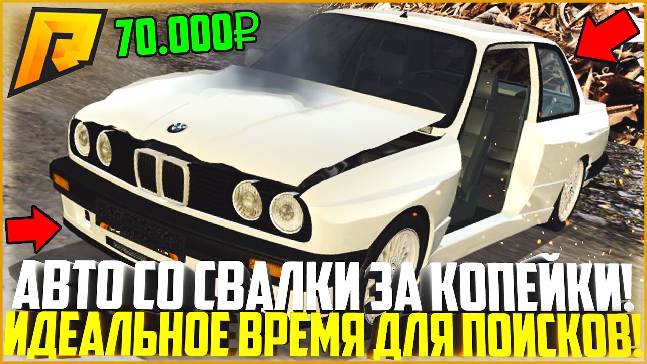 Кремпай в авто