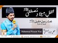 Muhammad Waseem Wasi | Mehfil-e-Milad-e-Mustafa | Karachi Cosmopolitan Society | ARY Qtv