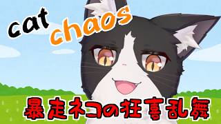 【car chaos】ネコ、人類に反旗を翻す【作業BGM】