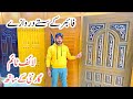 Fiber doors  for bathroom | Fiber door price in Pakistan