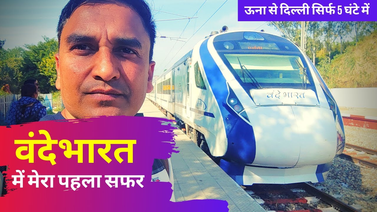 Vande Bharat Express Train From Una To New Delhi Food Ticket Timing vande-bharat-express-train-from-una-to-new-delhi-food-ticket-timing