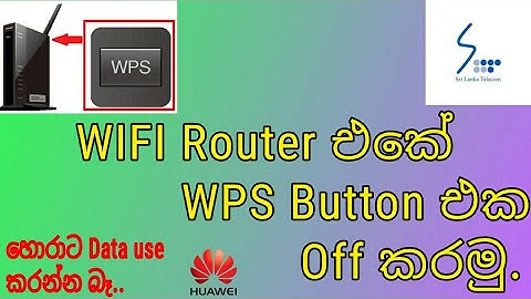 how to disable wps button on router wifi router in sinhala
