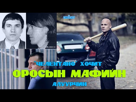 Видео: Пра-Питер живсэн үед. 1-р хэсэг