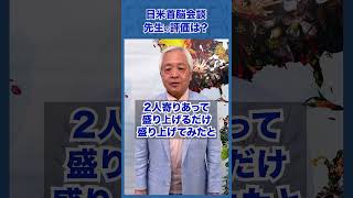 Q.日米首脳会談、藤井先生の評価は？