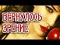 Зарядка для глаз "Молодильное яблочко"