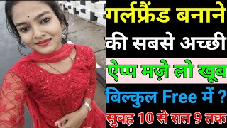 Best Girls Chatting Apps Free 2022 | Girlfriend banane wali app | chat with girls app screenshot 5