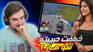 رايدن ببجي موبايل خطفت حبيبه لاعب بعد ما دبلتهم شوفو شو صار ؟ Pubg Mobaile