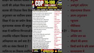 🔥 UPTET 2026 | CTET | SUPER TET | DSSSB | KVS | NVS | REET के लिए CDP (Child Development &amp; Pedagogy)