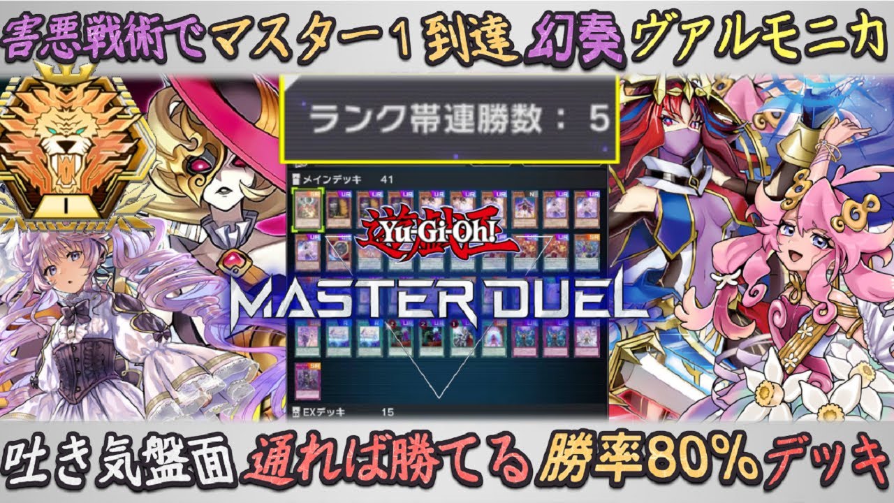 遊戯王 幻奏ヴァルモニカデッキ hq720.jpg?sqp=-
