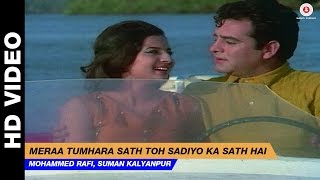 Mera Tumhara Saath