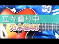 【男子高校生が歌う】 立ち直り中 / 乃木坂46 (FULL Cover by ksuke) 【歌詞付き】