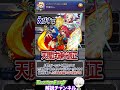 【モンスト】引いておくべきキャラは？『モンストブライダル6』事前評価まとめ